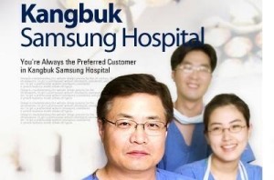 Kangbuk Samsung Hospital